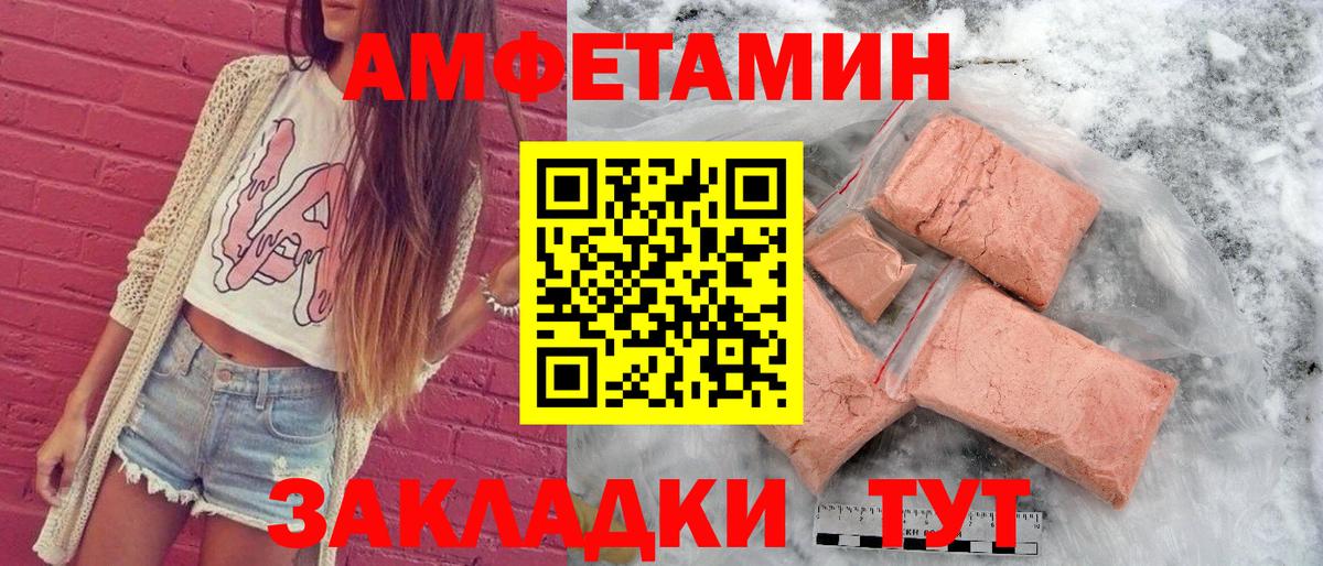 Каменск-Шахтинский  Амфетамин  Вход с VPN  Amphetamine 98% 