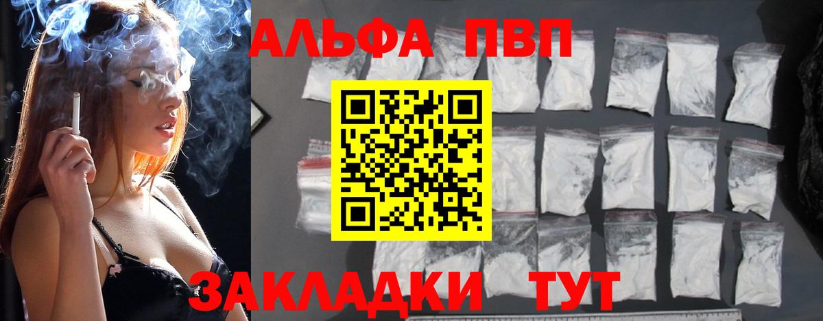 Alpha-PVP СК  как найти закладки  Каменск-Шахтинский  Alfa_PVP мука  Вход с VPN 