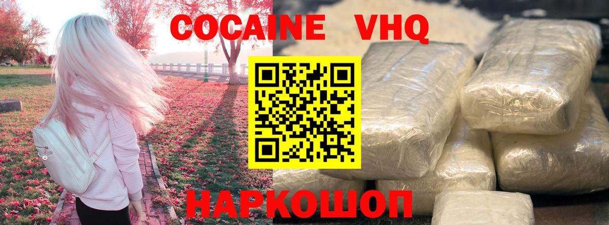 Каменск-Шахтинский  COCAIN 99%  Вход с VPN 