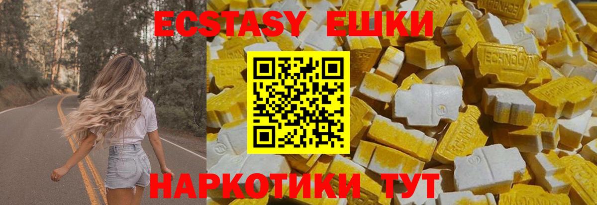 ЭКСТАЗИ 280мг  Вход с VPN  Ecstasy 99%  Каменск-Шахтинский 