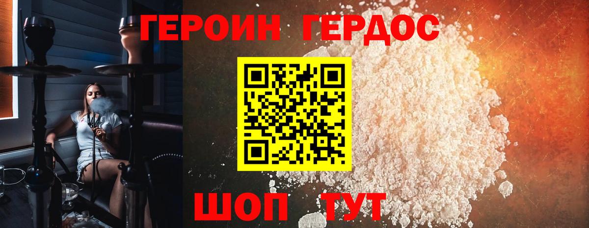 ГЕРОИН Афган  Героин  Каменск-Шахтинский  Вход с VPN 