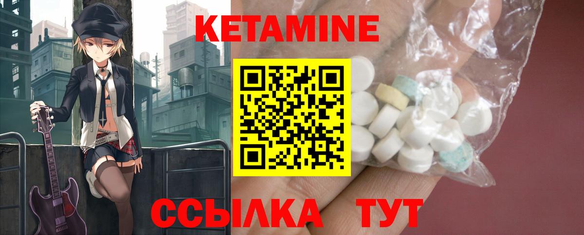 Кетамин VHQ Каменск-Шахтинский