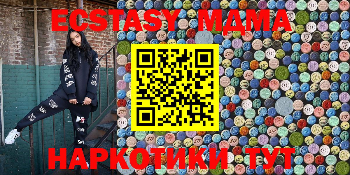 Каменск-Шахтинский  MDMA crystal  Вход с VPN  MDMA crystal 