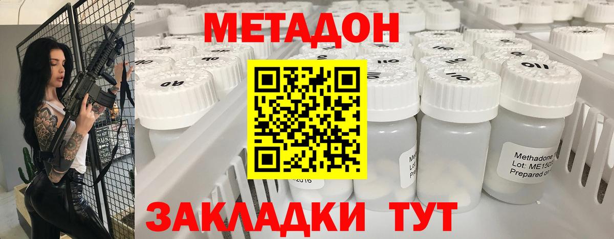 МЕТАДОН VHQ  Вход с VPN  Каменск-Шахтинский  МЕТАДОН мёд 