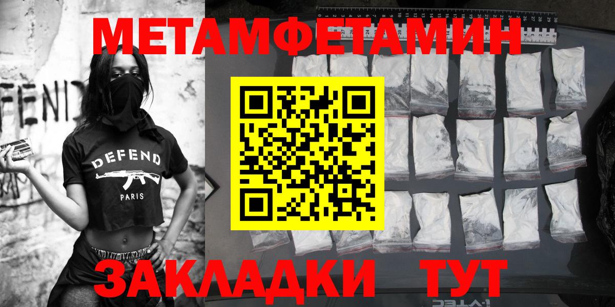Метамфетамин Декстрометамфетамин 99.9%  Вход с VPN  Каменск-Шахтинский  Метамфетамин Декстрометамфетамин 99.9% 