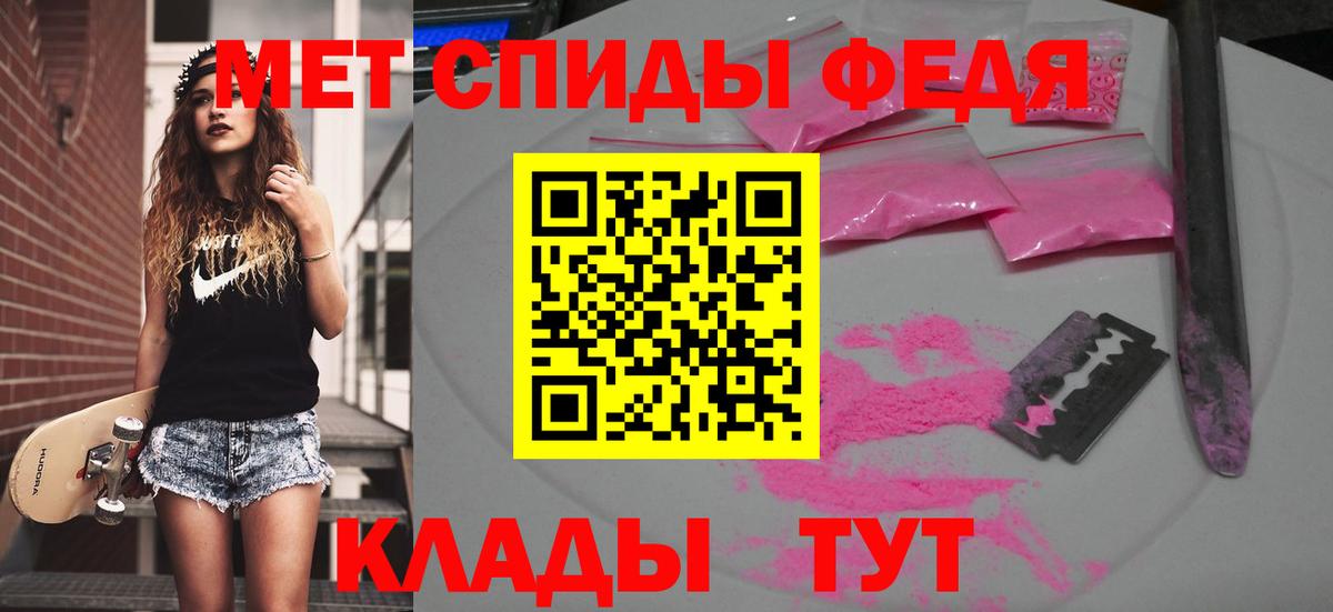 Метамфетамин пудра Каменск-Шахтинский
