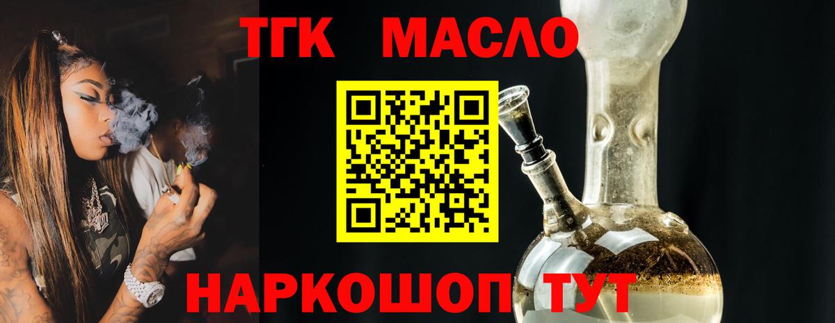 Каменск-Шахтинский  Дистиллят ТГК THC oil  Дистиллят ТГК THC oil  Вход с VPN 