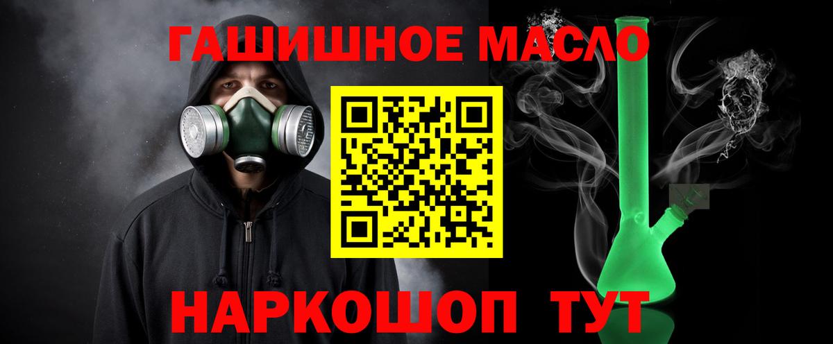 ТГК THC oil Каменск-Шахтинский