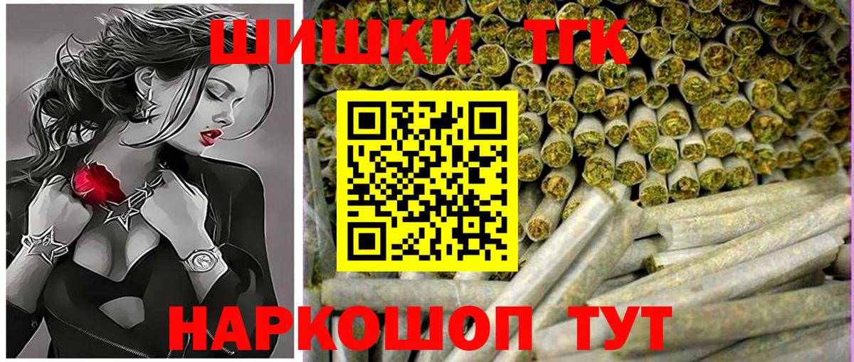 Каннабис THC 21%  Конопля Ganja  Вход с VPN  Каменск-Шахтинский 
